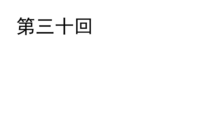 《烈火狂妃：兽性王爷硬要宠》来啊！互相伤害啊！ 第2页