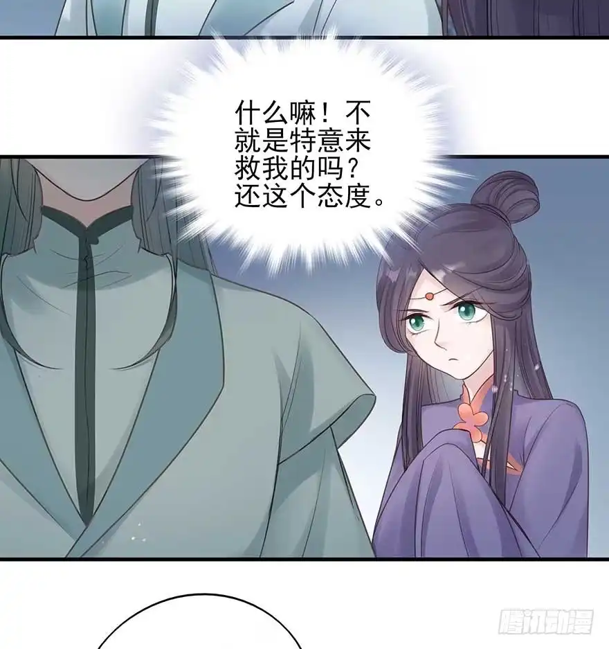 《烈火狂妃：兽性王爷硬要宠》来啊！互相伤害啊！ 第51页