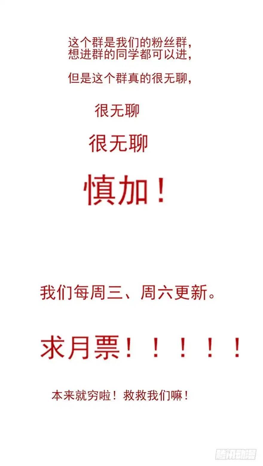 《烈火狂妃：兽性王爷硬要宠》来啊！互相伤害啊！ 第61页