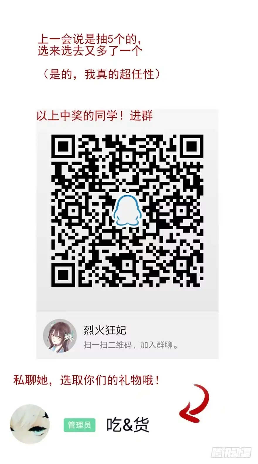 《烈火狂妃：兽性王爷硬要宠》来啊！互相伤害啊！ 第62页