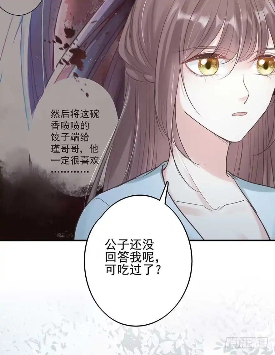 《烈火狂妃：兽性王爷硬要宠》来啊！互相伤害啊！ 第31页