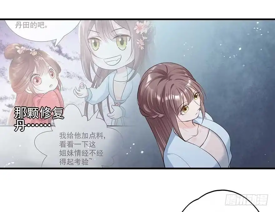 《烈火狂妃：兽性王爷硬要宠》心，碎着碎着就习惯了 第22页