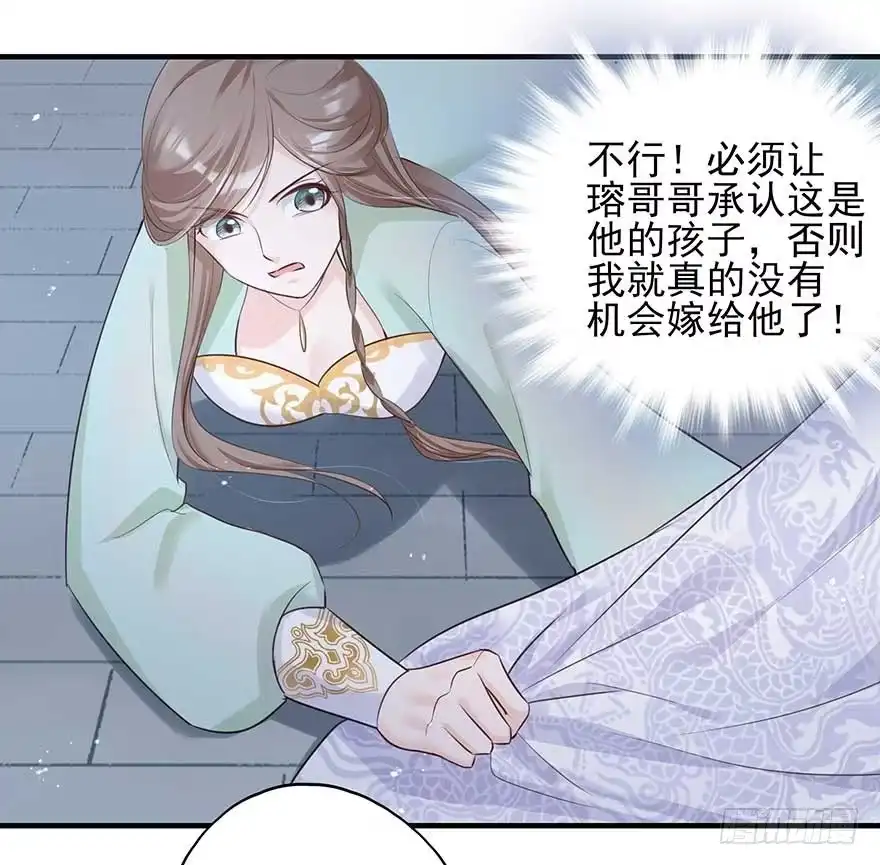 《烈火狂妃：兽性王爷硬要宠》心，碎着碎着就习惯了 第11页