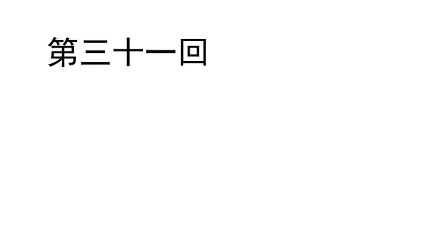 《烈火狂妃：兽性王爷硬要宠》心，碎着碎着就习惯了 第2页