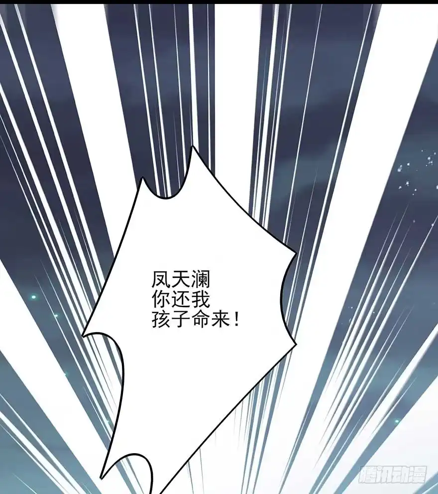 《烈火狂妃：兽性王爷硬要宠》心，碎着碎着就习惯了 第3页