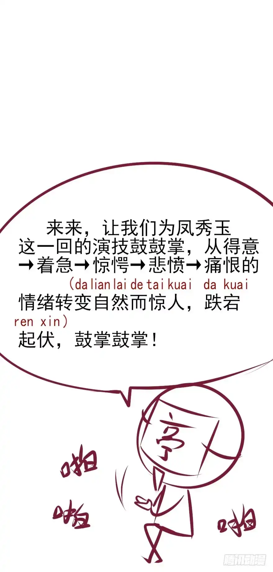 《烈火狂妃：兽性王爷硬要宠》心，碎着碎着就习惯了 第43页