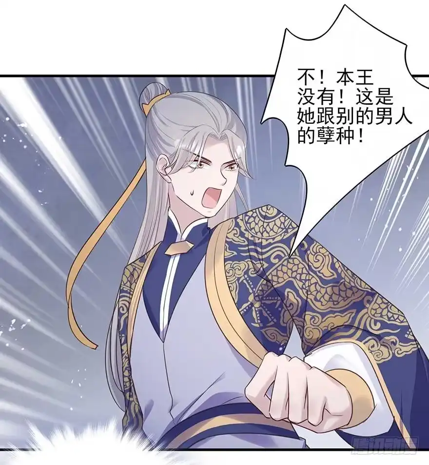 《烈火狂妃：兽性王爷硬要宠》心，碎着碎着就习惯了 第9页