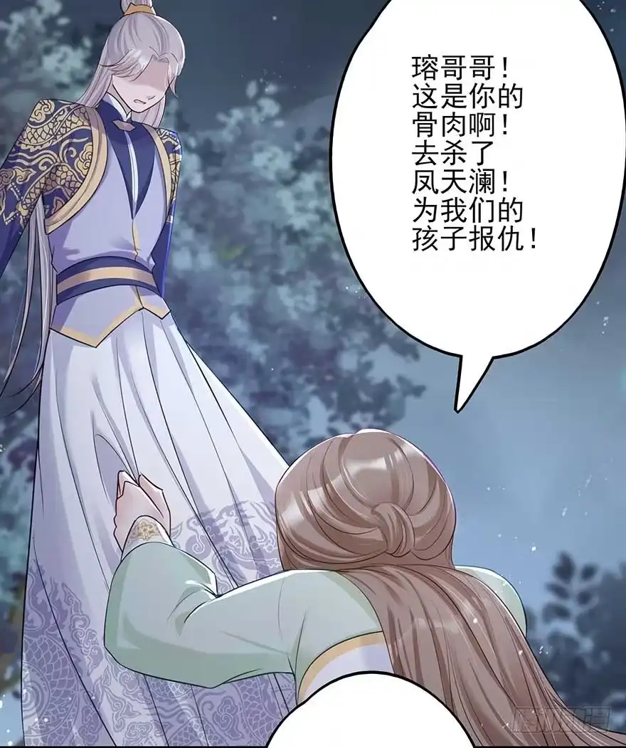 《烈火狂妃：兽性王爷硬要宠》心，碎着碎着就习惯了 第7页