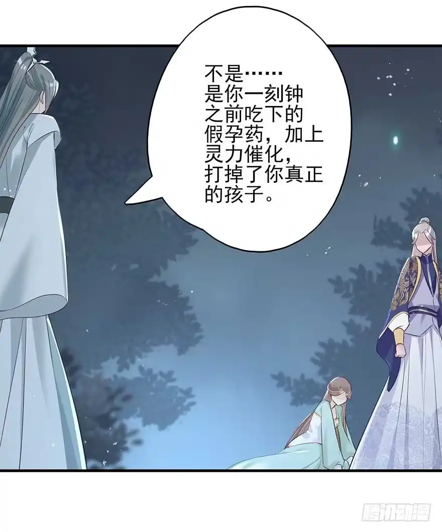 《烈火狂妃：兽性王爷硬要宠》心，碎着碎着就习惯了 第14页