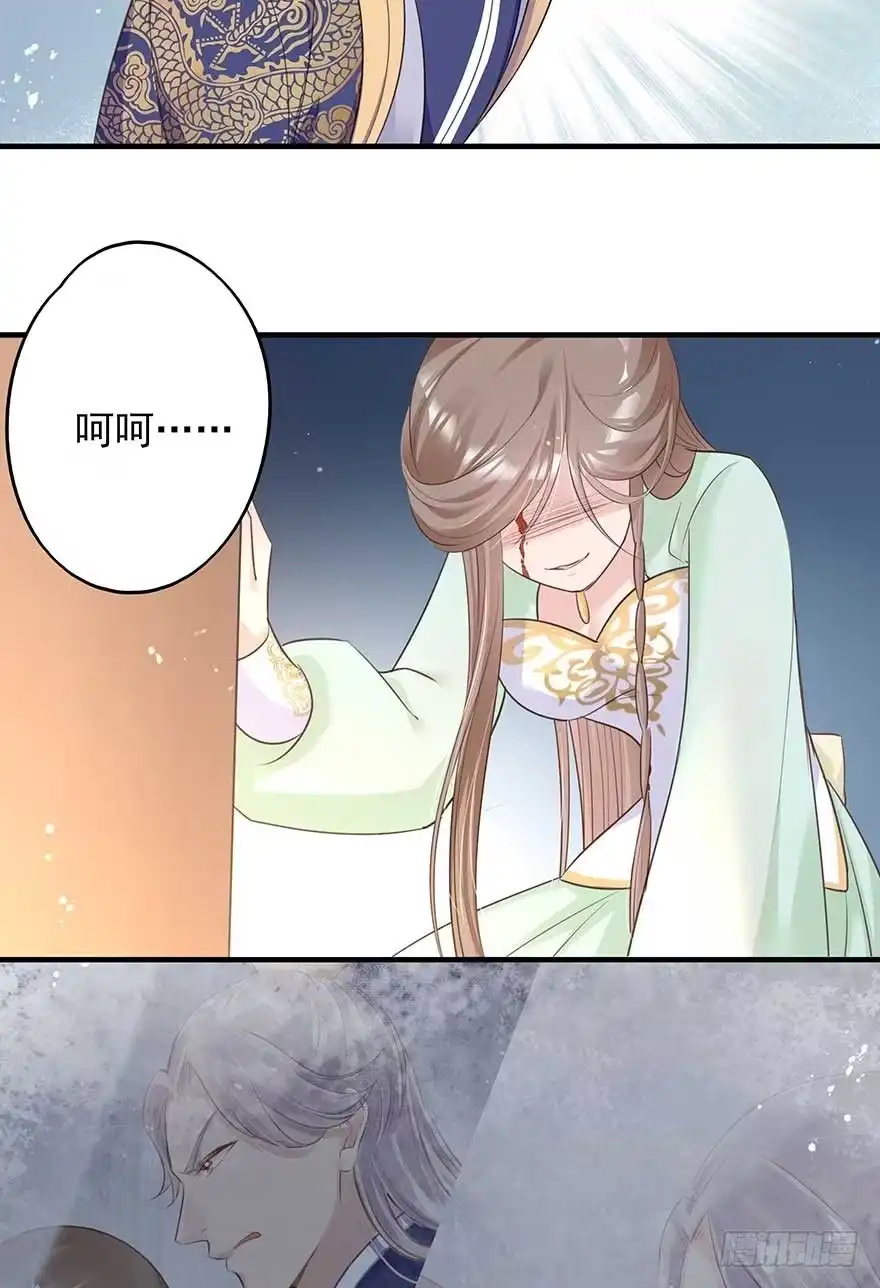 《烈火狂妃：兽性王爷硬要宠》心，碎着碎着就习惯了 第29页