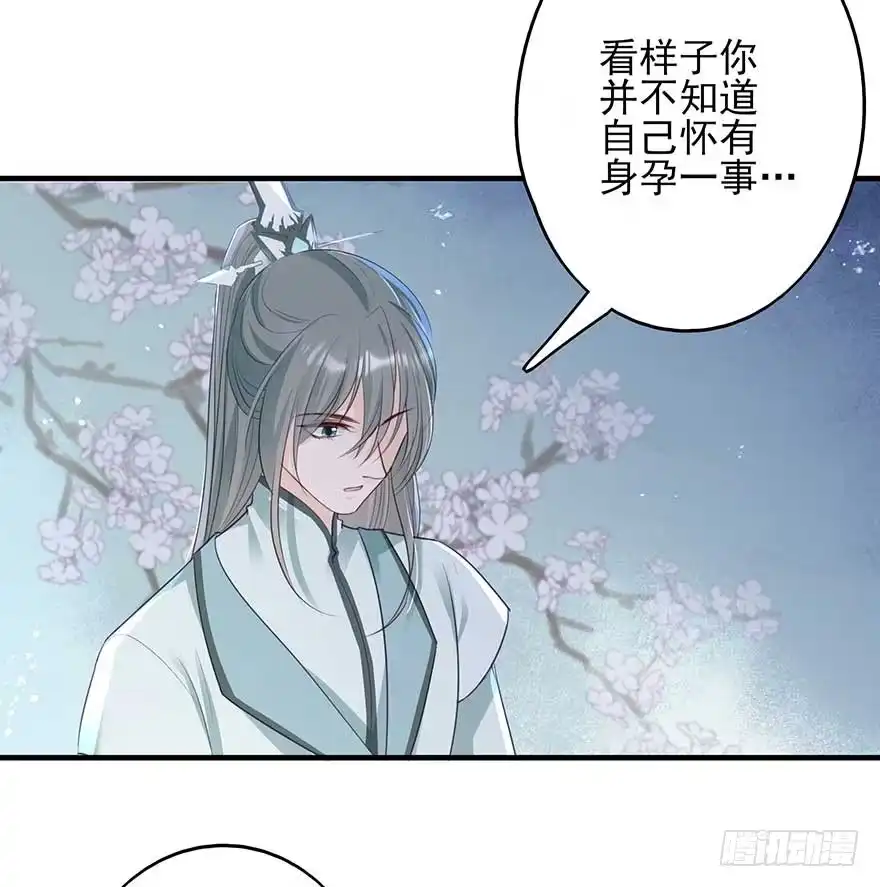 《烈火狂妃：兽性王爷硬要宠》心，碎着碎着就习惯了 第17页