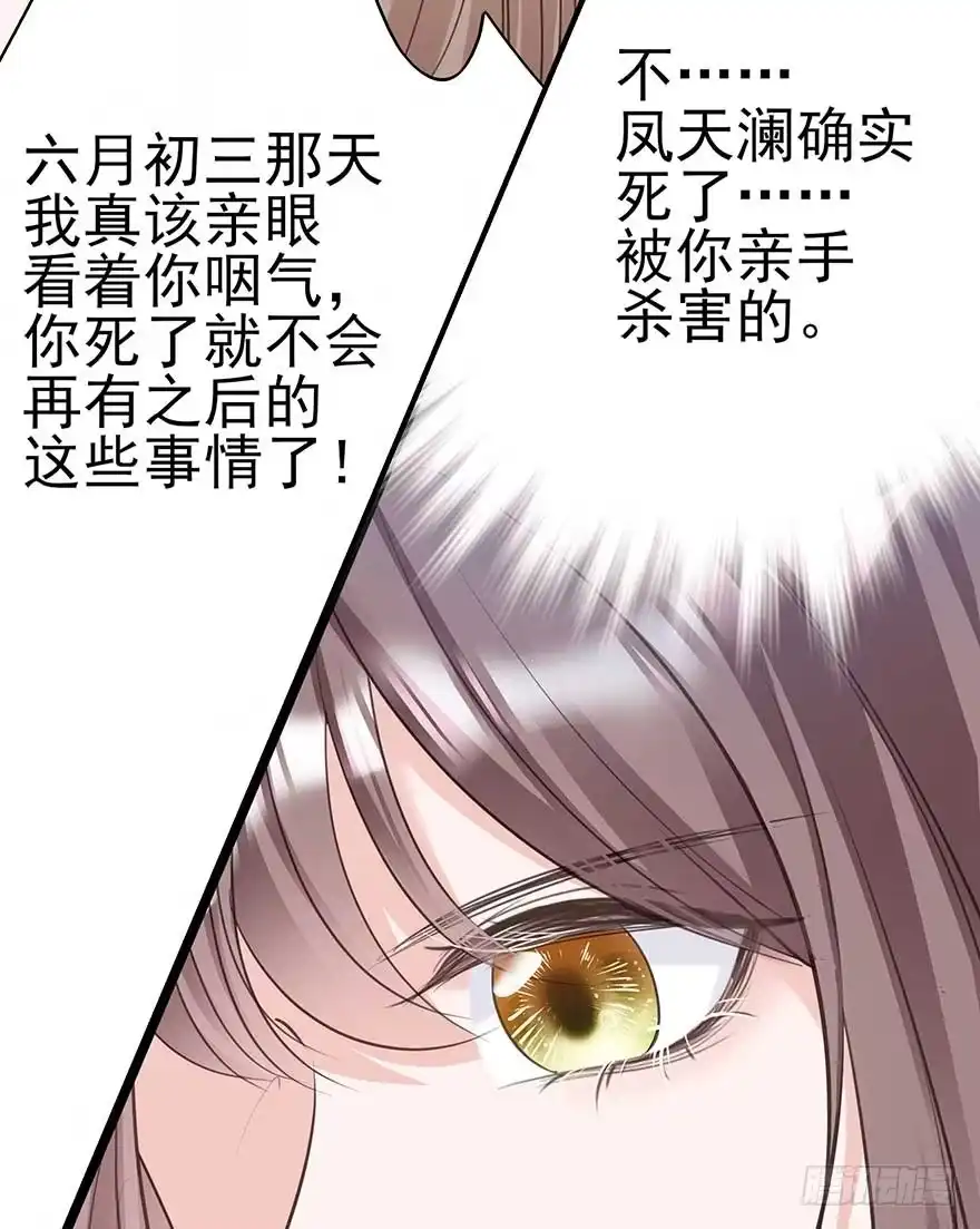 《烈火狂妃：兽性王爷硬要宠》心，碎着碎着就习惯了 第38页