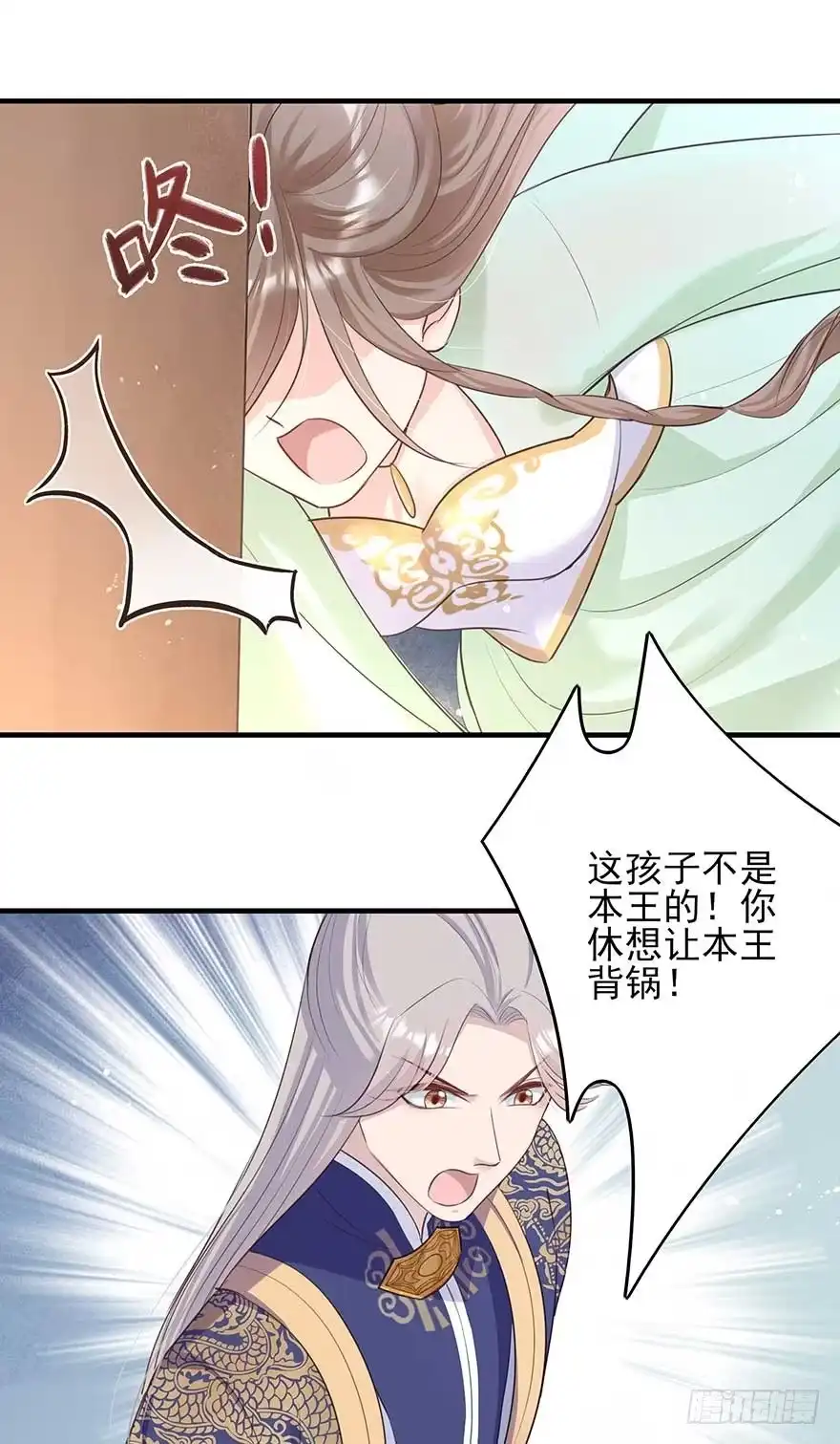 《烈火狂妃：兽性王爷硬要宠》心，碎着碎着就习惯了 第28页