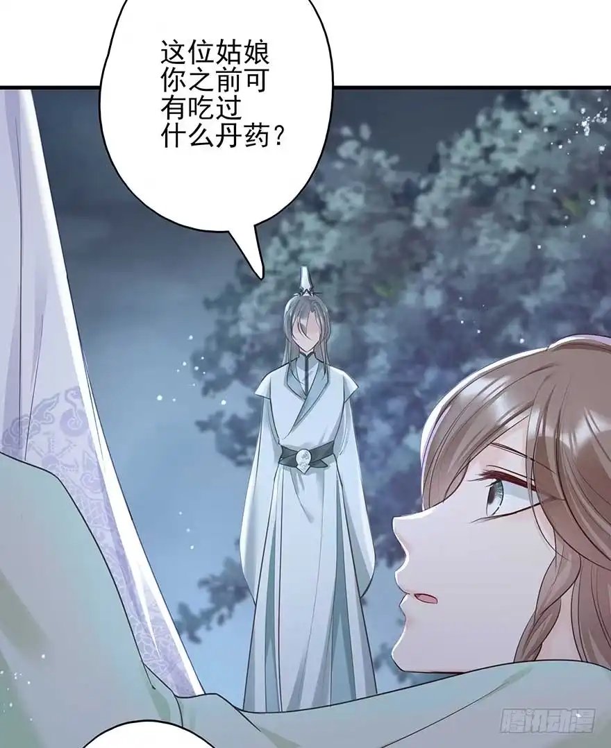 《烈火狂妃：兽性王爷硬要宠》心，碎着碎着就习惯了 第12页