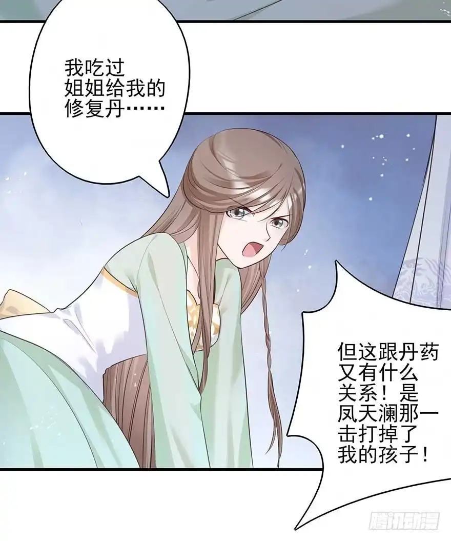 《烈火狂妃：兽性王爷硬要宠》心，碎着碎着就习惯了 第13页