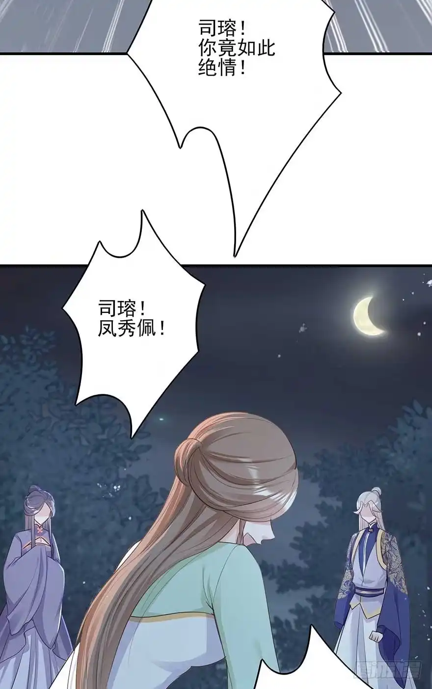 《烈火狂妃：兽性王爷硬要宠》心，碎着碎着就习惯了 第35页