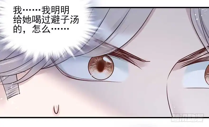 《烈火狂妃：兽性王爷硬要宠》心，碎着碎着就习惯了 第10页