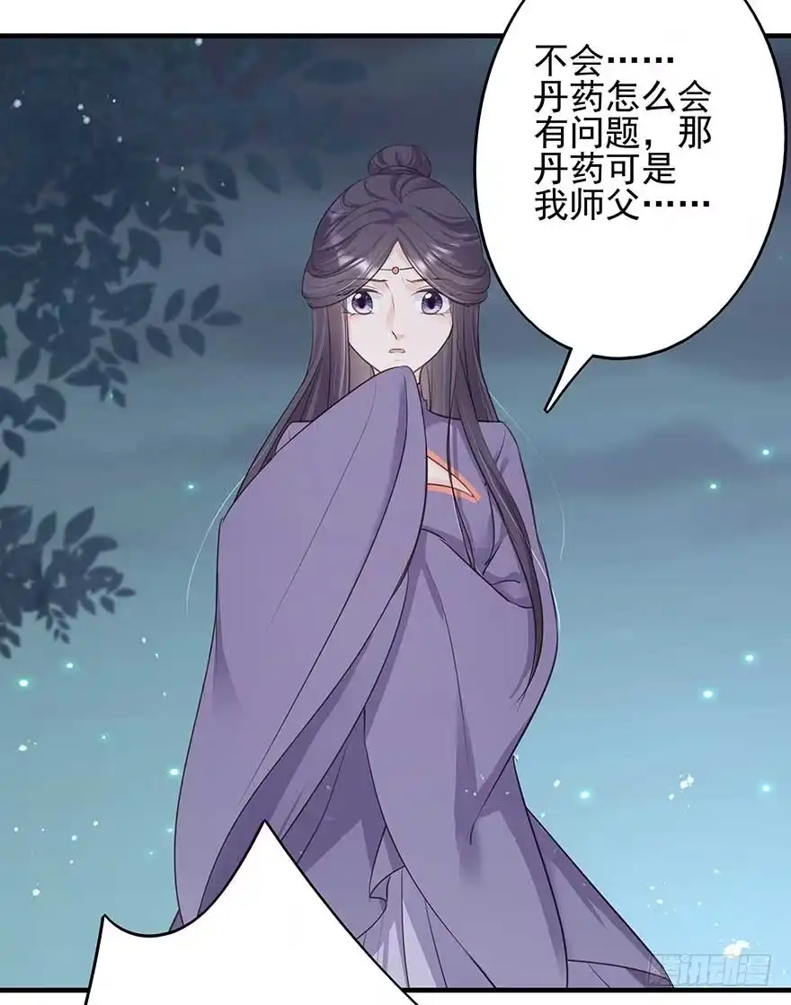 《烈火狂妃：兽性王爷硬要宠》心，碎着碎着就习惯了 第23页