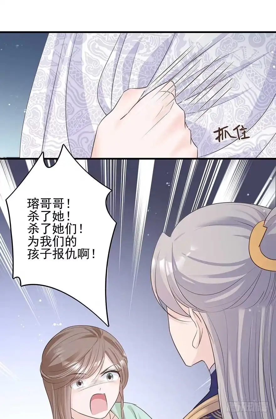 《烈火狂妃：兽性王爷硬要宠》心，碎着碎着就习惯了 第25页
