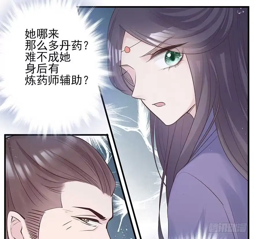 《烈火狂妃：兽性王爷硬要宠》老娘等这一天很久了！ 第25页