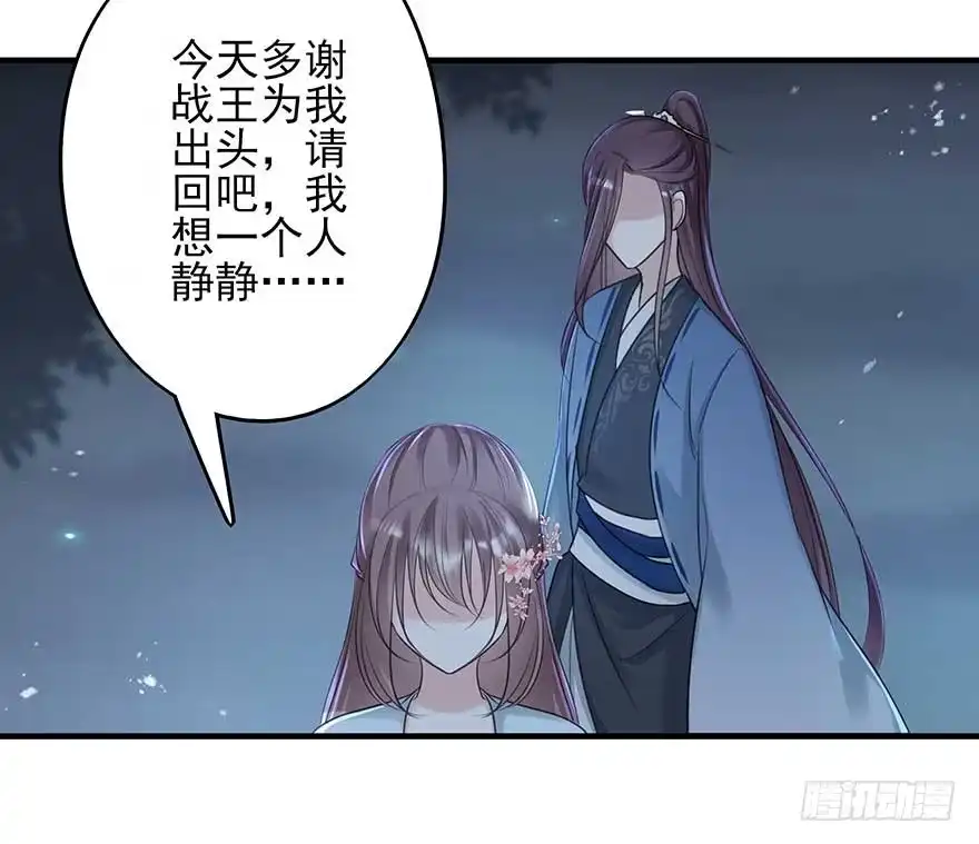 《烈火狂妃：兽性王爷硬要宠》老娘等这一天很久了！ 第39页