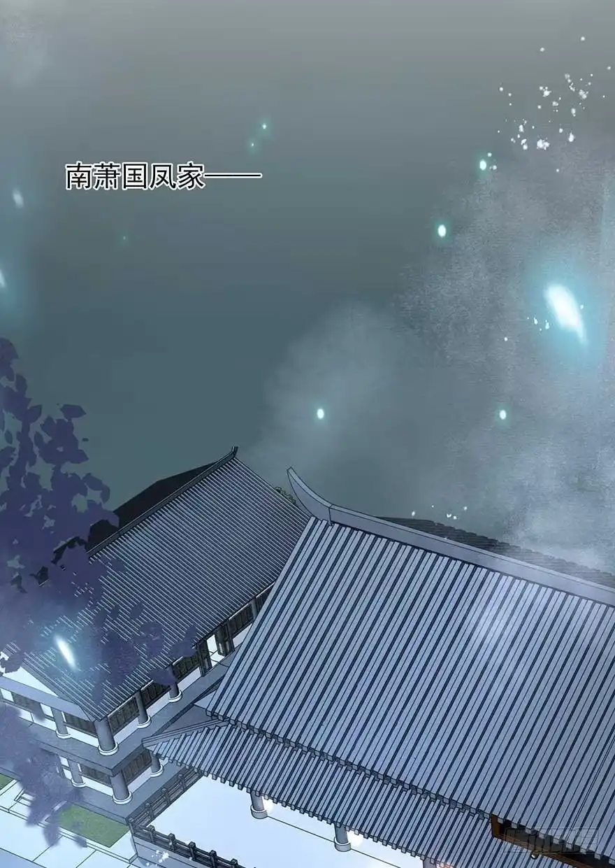 《烈火狂妃：兽性王爷硬要宠》老娘等这一天很久了！ 第8页