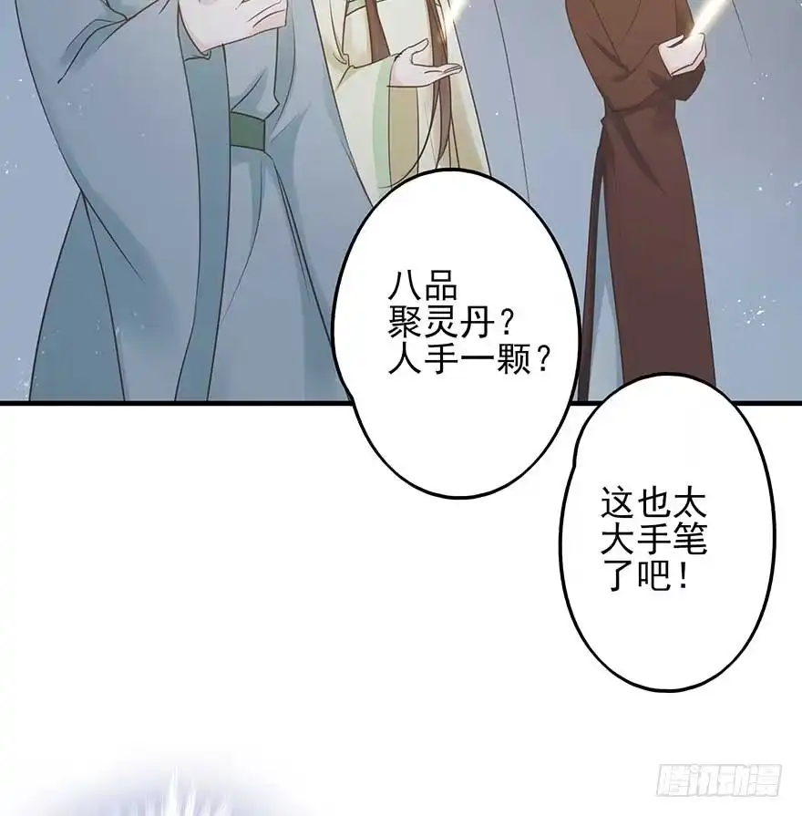 《烈火狂妃：兽性王爷硬要宠》老娘等这一天很久了！ 第24页