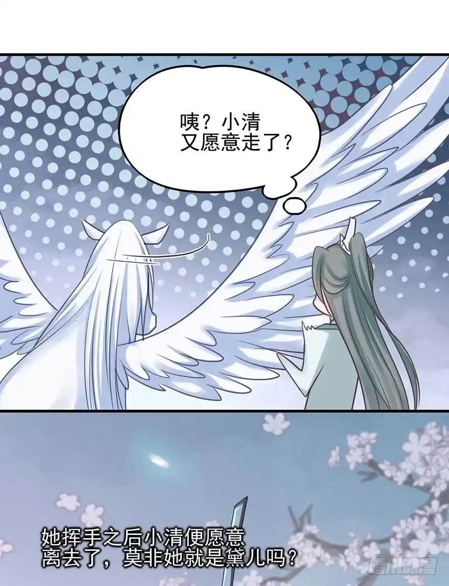 《烈火狂妃：兽性王爷硬要宠》老娘等这一天很久了！ 第34页