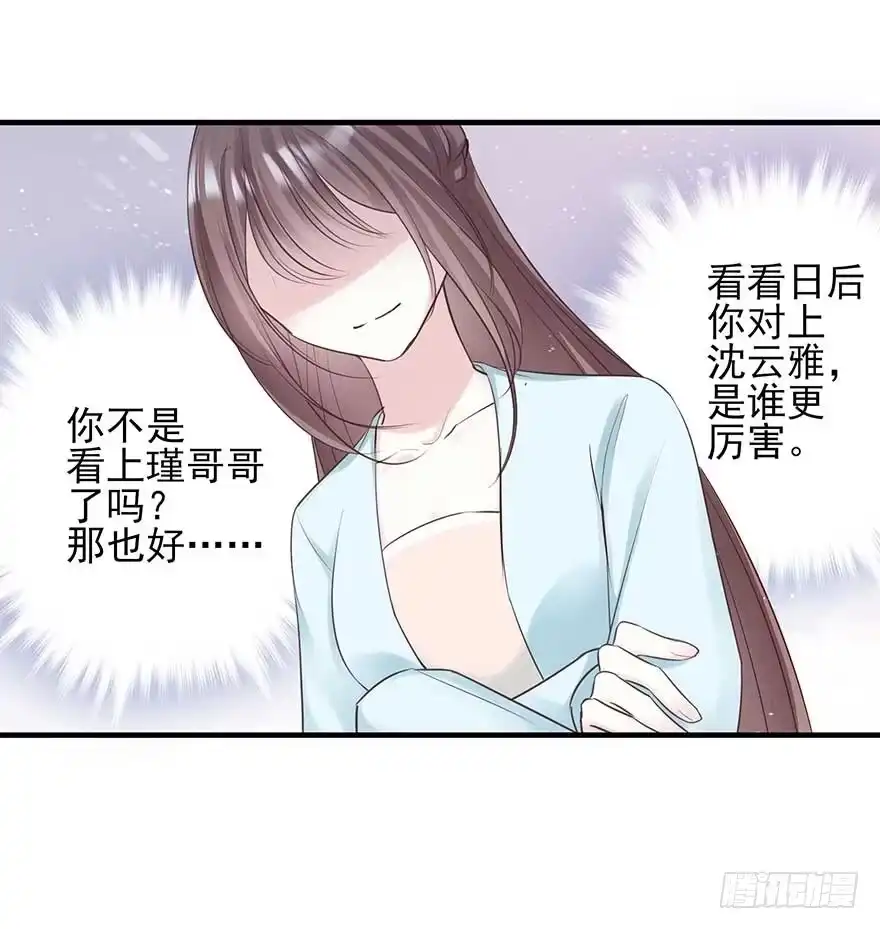 《烈火狂妃：兽性王爷硬要宠》老娘等这一天很久了！ 第21页