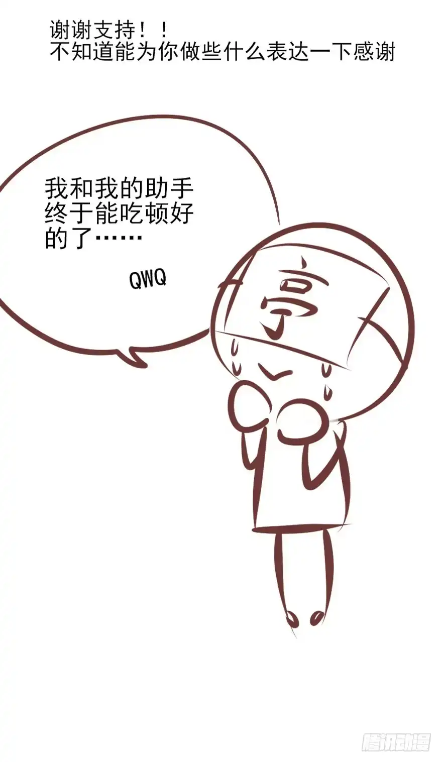 《烈火狂妃：兽性王爷硬要宠》老娘等这一天很久了！ 第48页