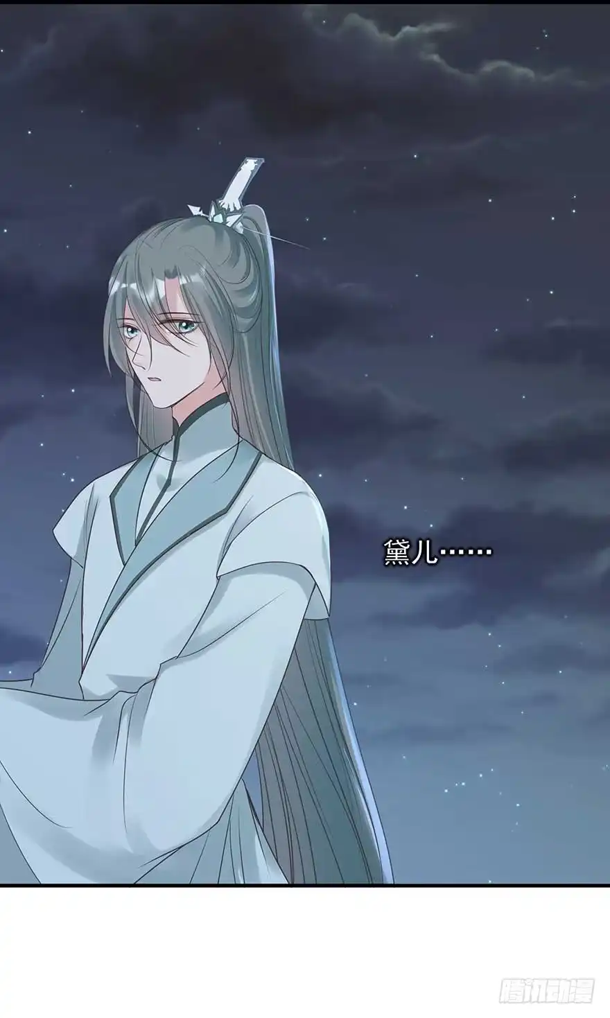 《烈火狂妃：兽性王爷硬要宠》老娘等这一天很久了！ 第32页