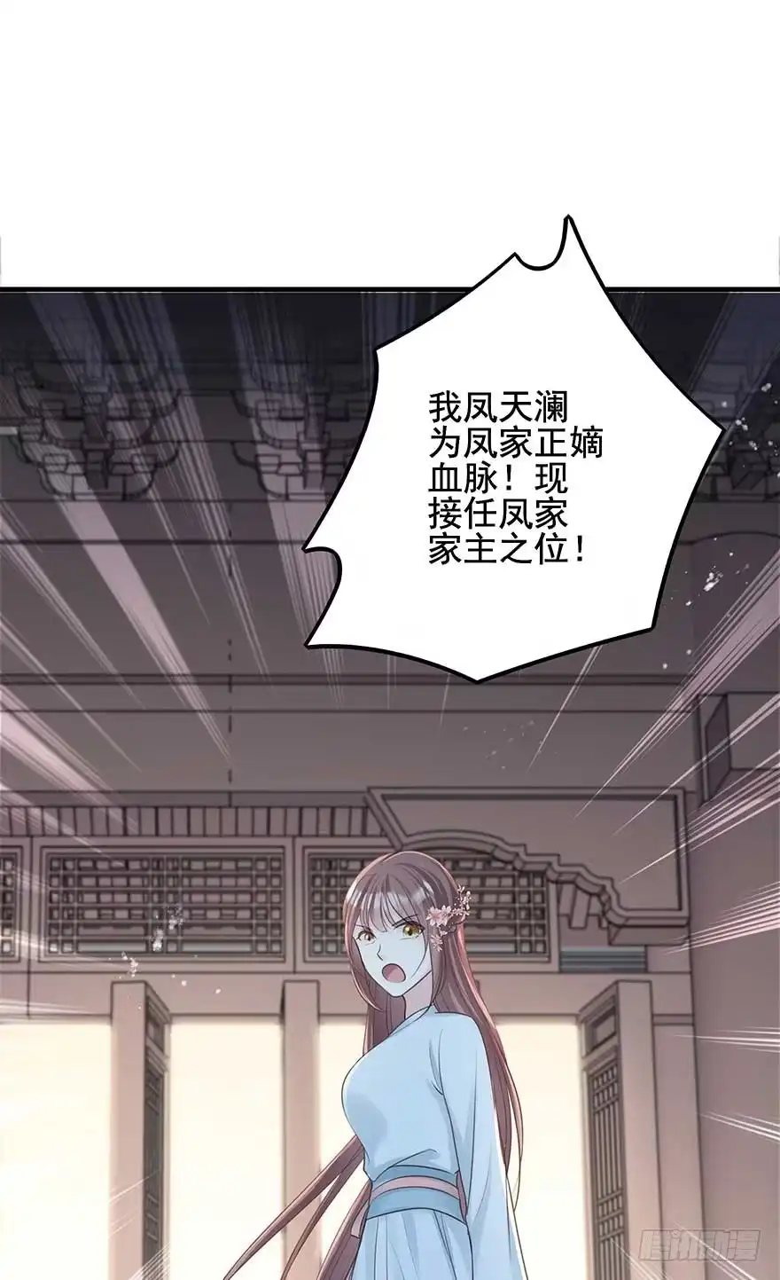 《烈火狂妃：兽性王爷硬要宠》老娘等这一天很久了！ 第12页