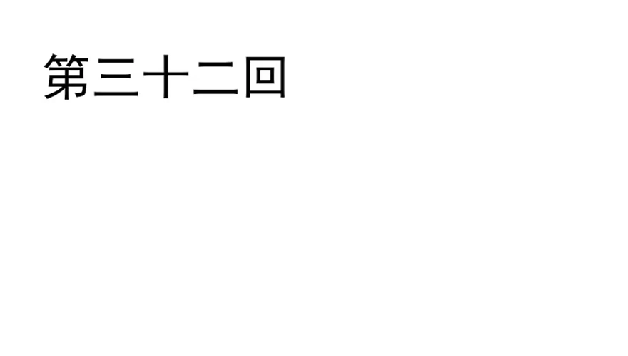 《烈火狂妃：兽性王爷硬要宠》老娘等这一天很久了！ 第2页
