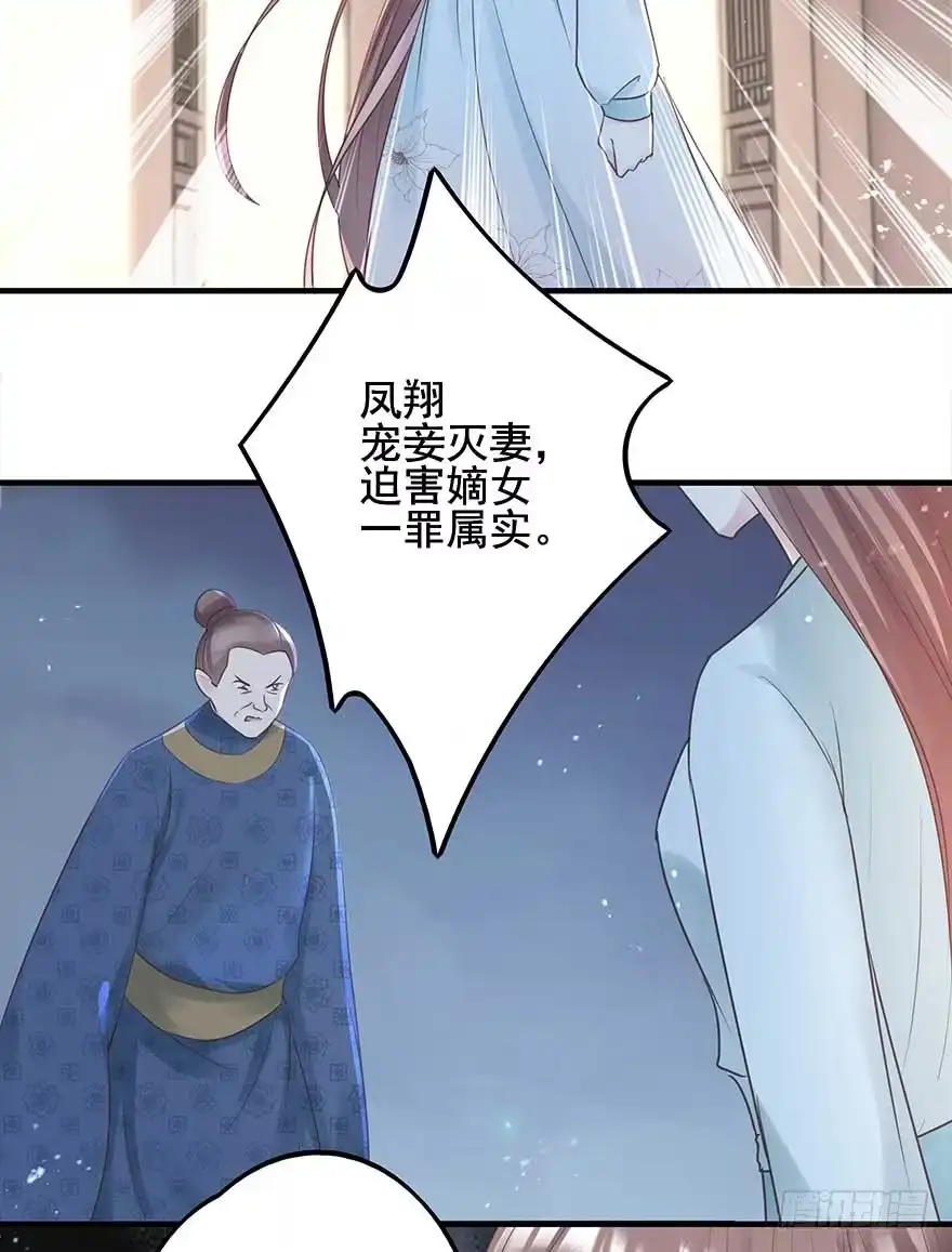 《烈火狂妃：兽性王爷硬要宠》老娘等这一天很久了！ 第13页