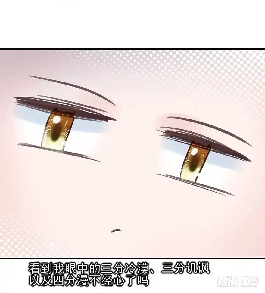 《烈火狂妃：兽性王爷硬要宠》老娘等这一天很久了！ 第20页