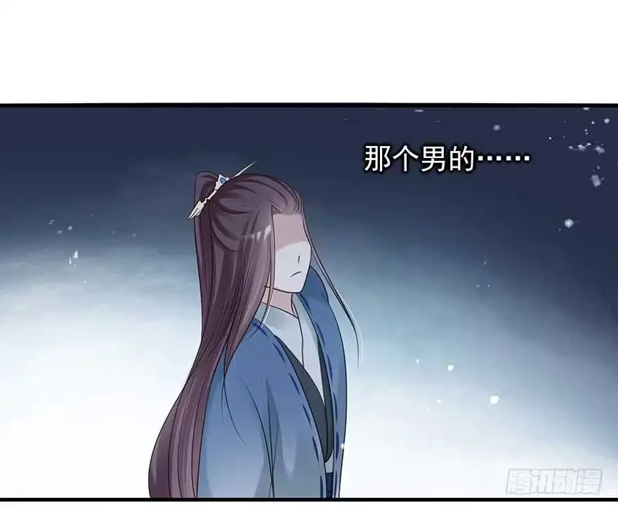 《烈火狂妃：兽性王爷硬要宠》老娘等这一天很久了！ 第37页