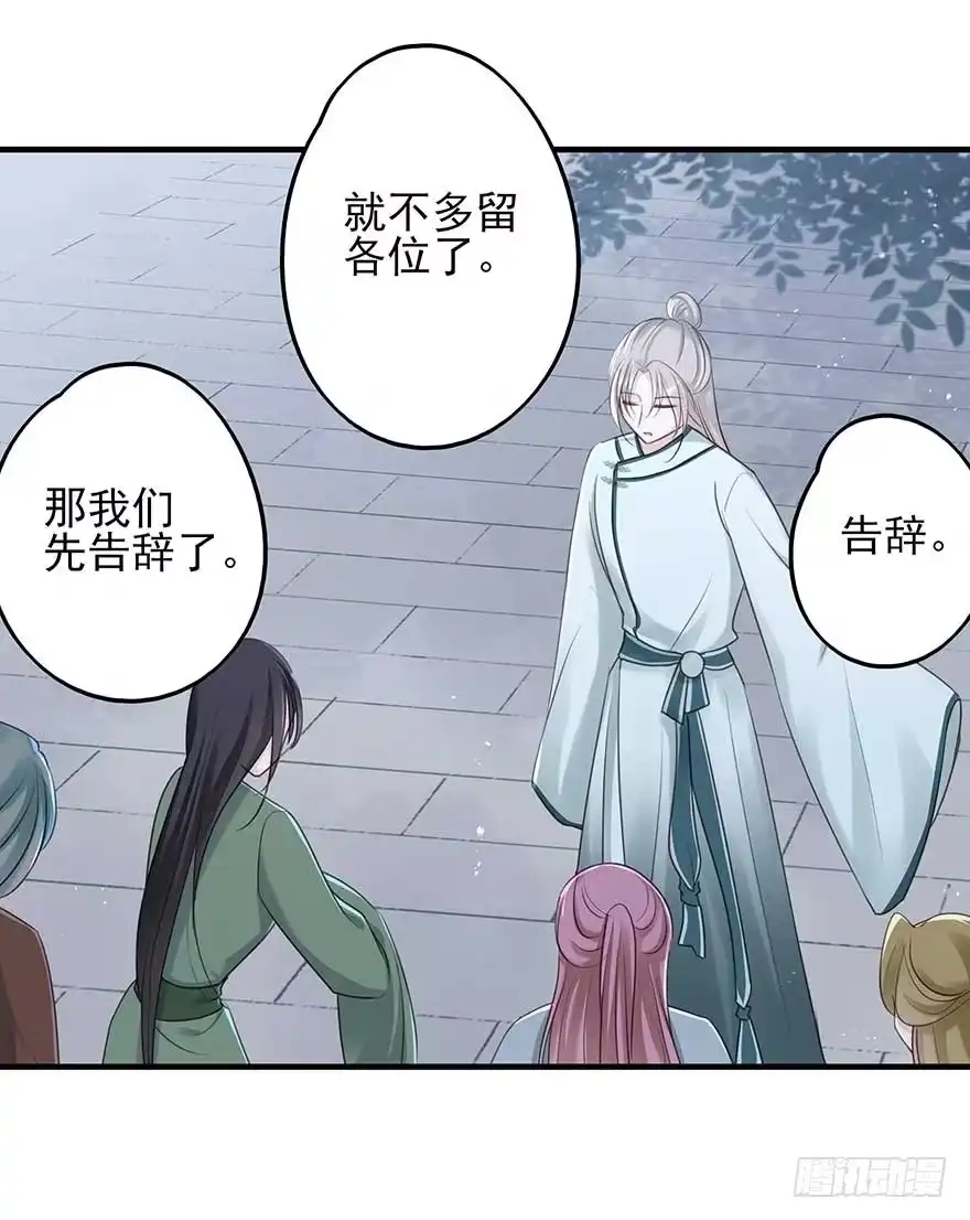《烈火狂妃：兽性王爷硬要宠》老娘等这一天很久了！ 第27页