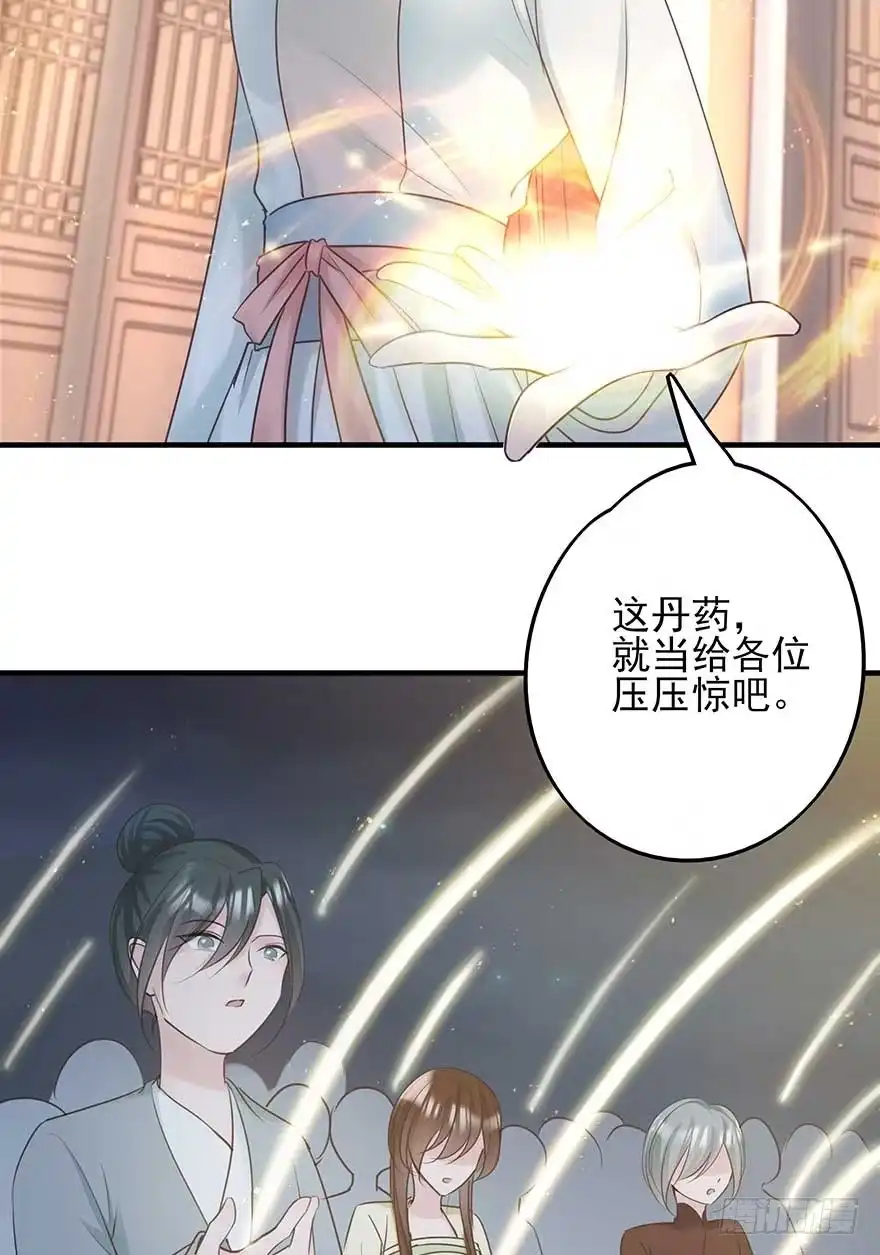《烈火狂妃：兽性王爷硬要宠》老娘等这一天很久了！ 第23页