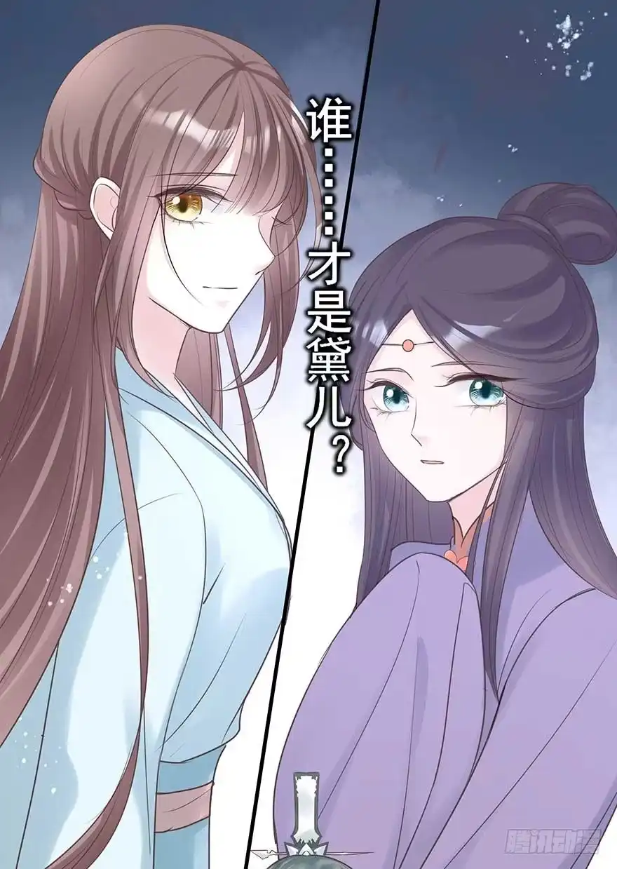 《烈火狂妃：兽性王爷硬要宠》老娘等这一天很久了！ 第10页