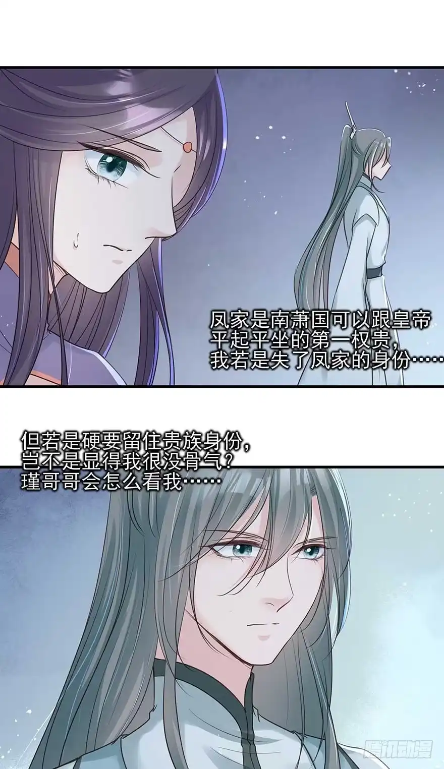 《烈火狂妃：兽性王爷硬要宠》老娘等这一天很久了！ 第16页