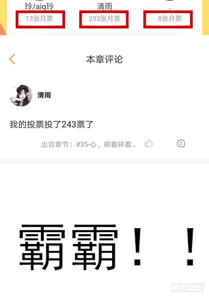 《烈火狂妃：兽性王爷硬要宠》老娘等这一天很久了！ 第47页