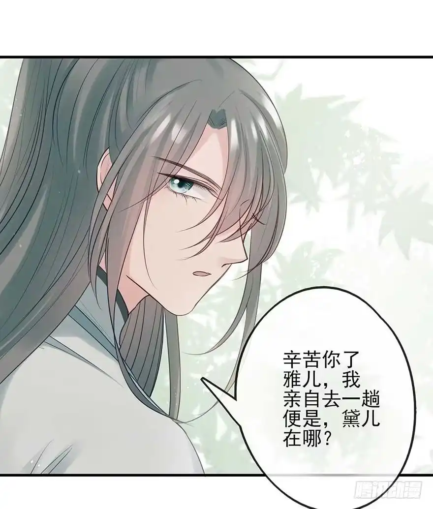 《烈火狂妃：兽性王爷硬要宠》老娘等这一天很久了！ 第6页