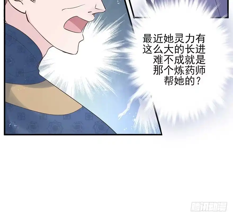 《烈火狂妃：兽性王爷硬要宠》老娘等这一天很久了！ 第26页