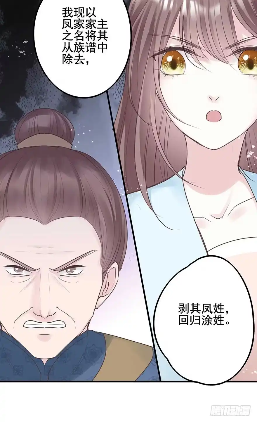 《烈火狂妃：兽性王爷硬要宠》老娘等这一天很久了！ 第14页