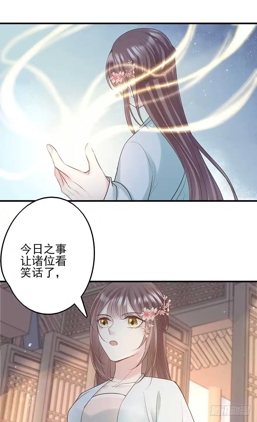 《烈火狂妃：兽性王爷硬要宠》老娘等这一天很久了！ 第22页