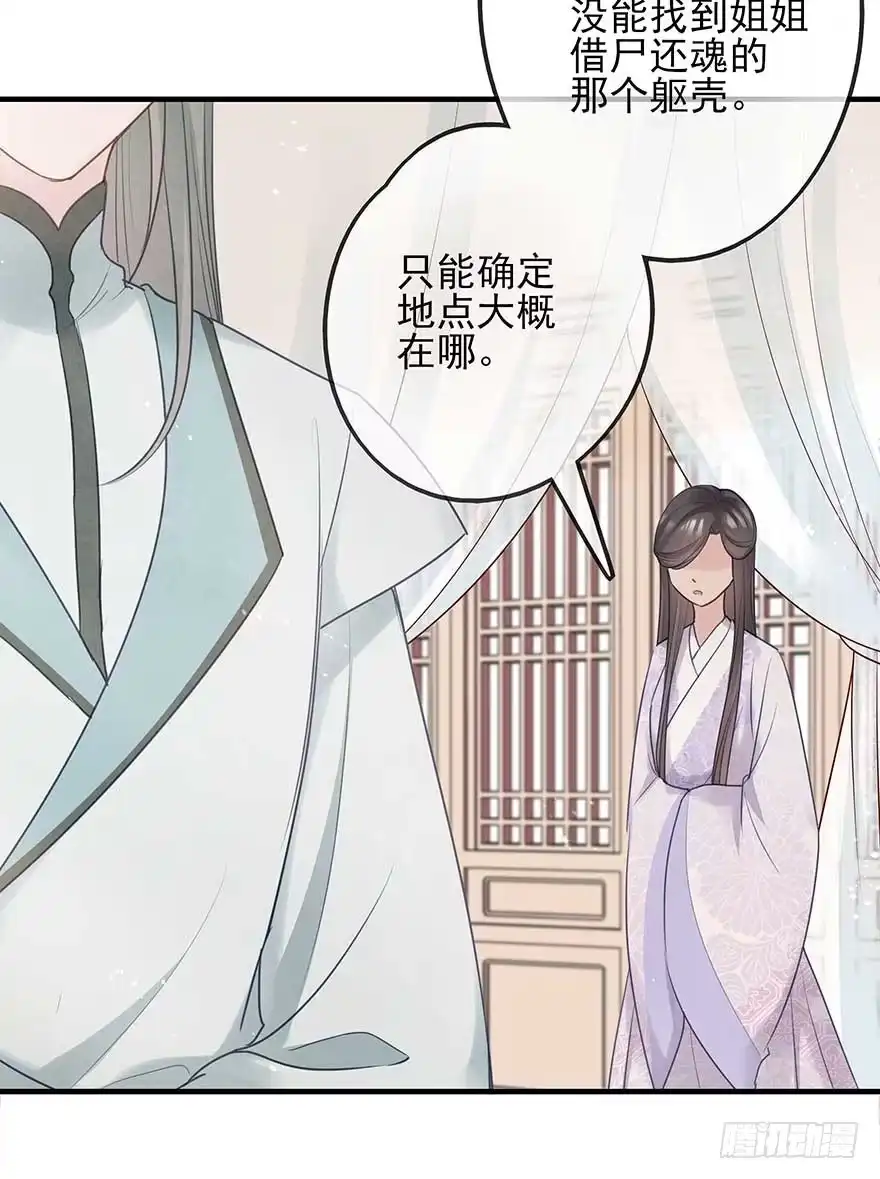 《烈火狂妃：兽性王爷硬要宠》老娘等这一天很久了！ 第5页