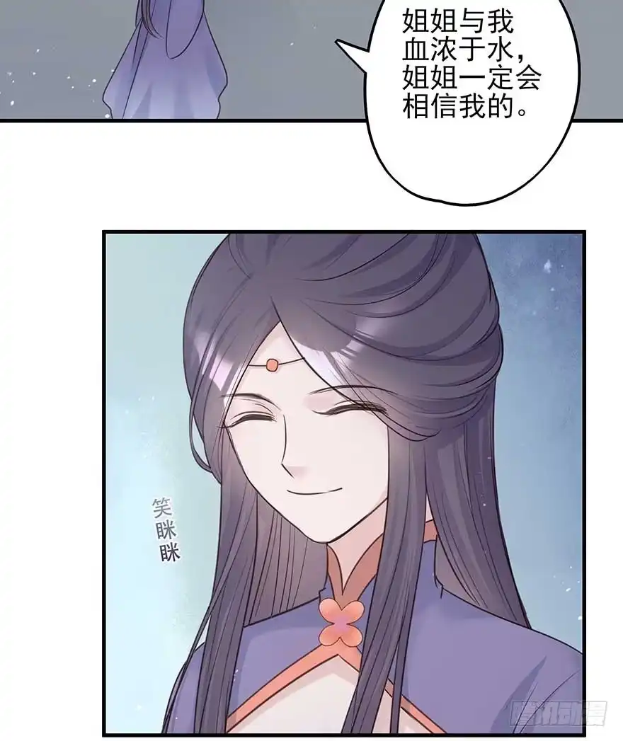 《烈火狂妃：兽性王爷硬要宠》老娘等这一天很久了！ 第18页
