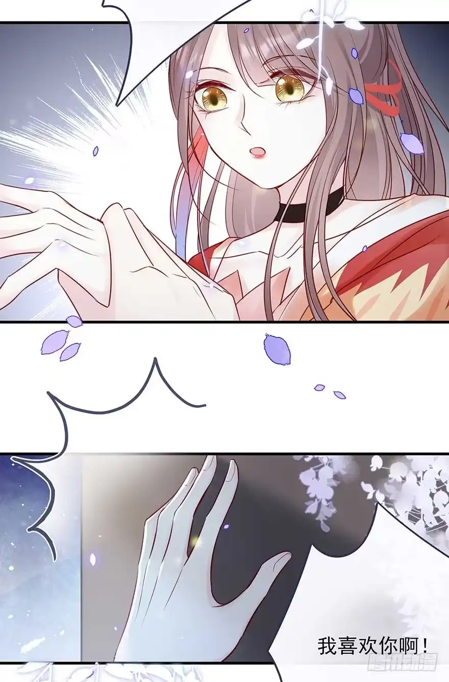 《烈火狂妃：兽性王爷硬要宠》战王的独白① 第23页