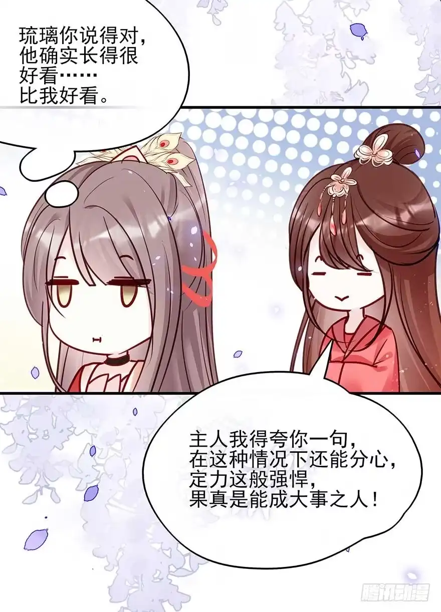 《烈火狂妃：兽性王爷硬要宠》战王的独白① 第28页