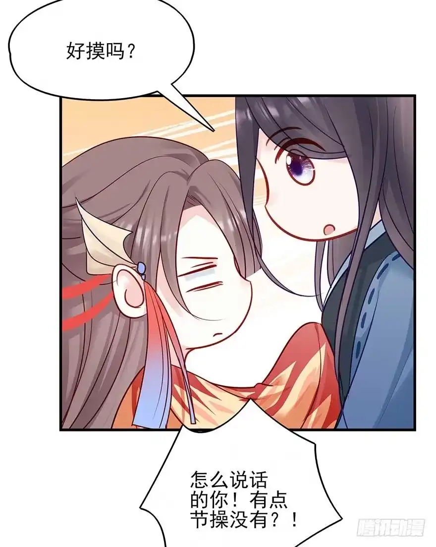 《烈火狂妃：兽性王爷硬要宠》战王的独白① 第36页